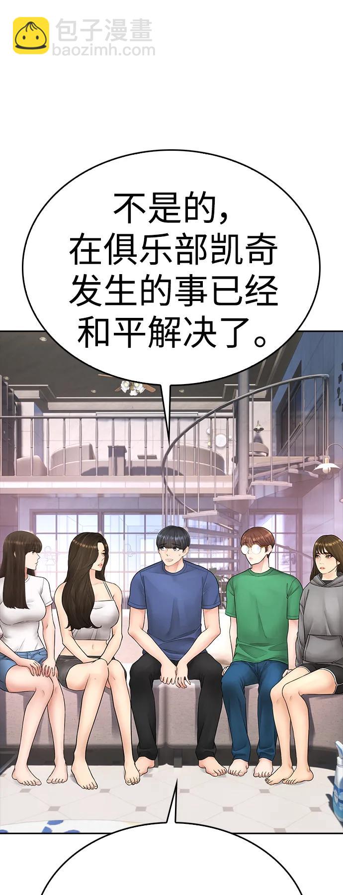[第115话] 为什么要突然脱内裤...？55
