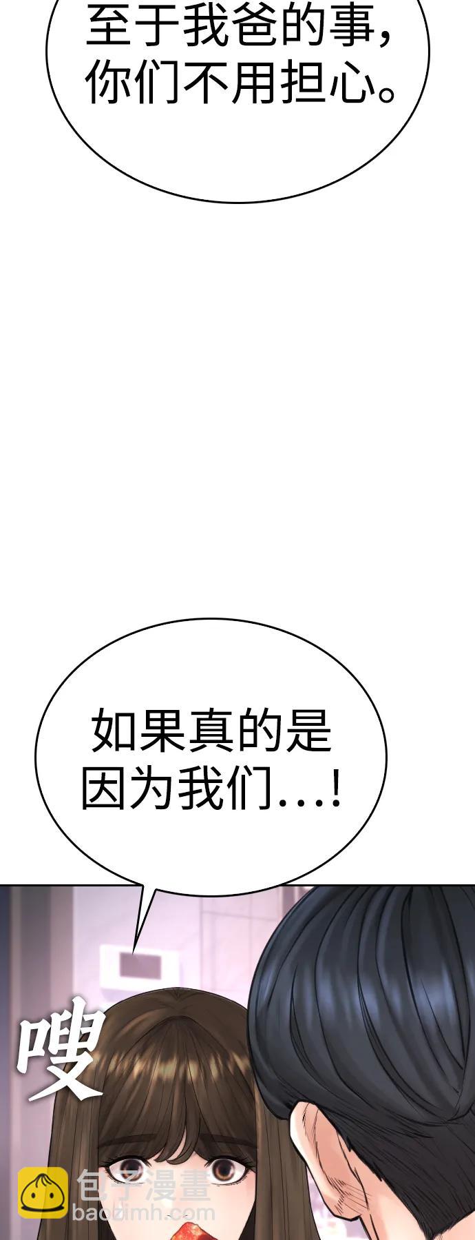 [第115话] 为什么要突然脱内裤...？56