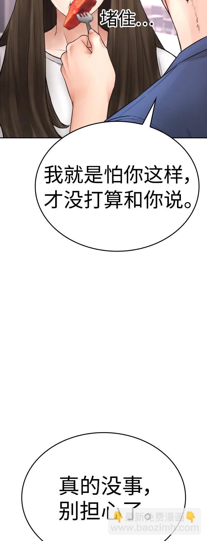 [第115话] 为什么要突然脱内裤...？57