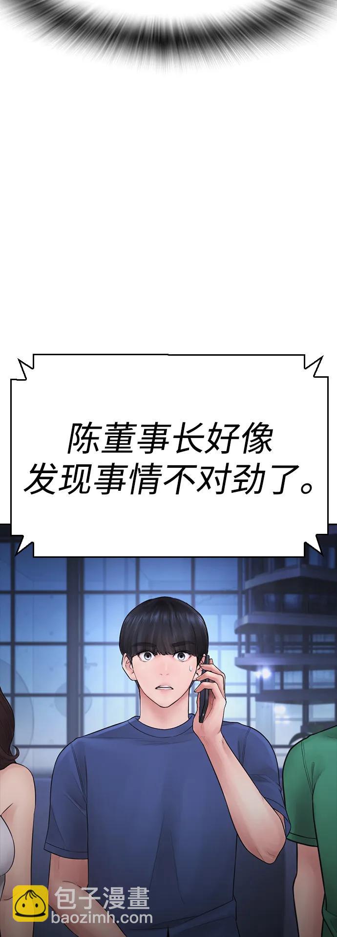 [第115话] 为什么要突然脱内裤...？62