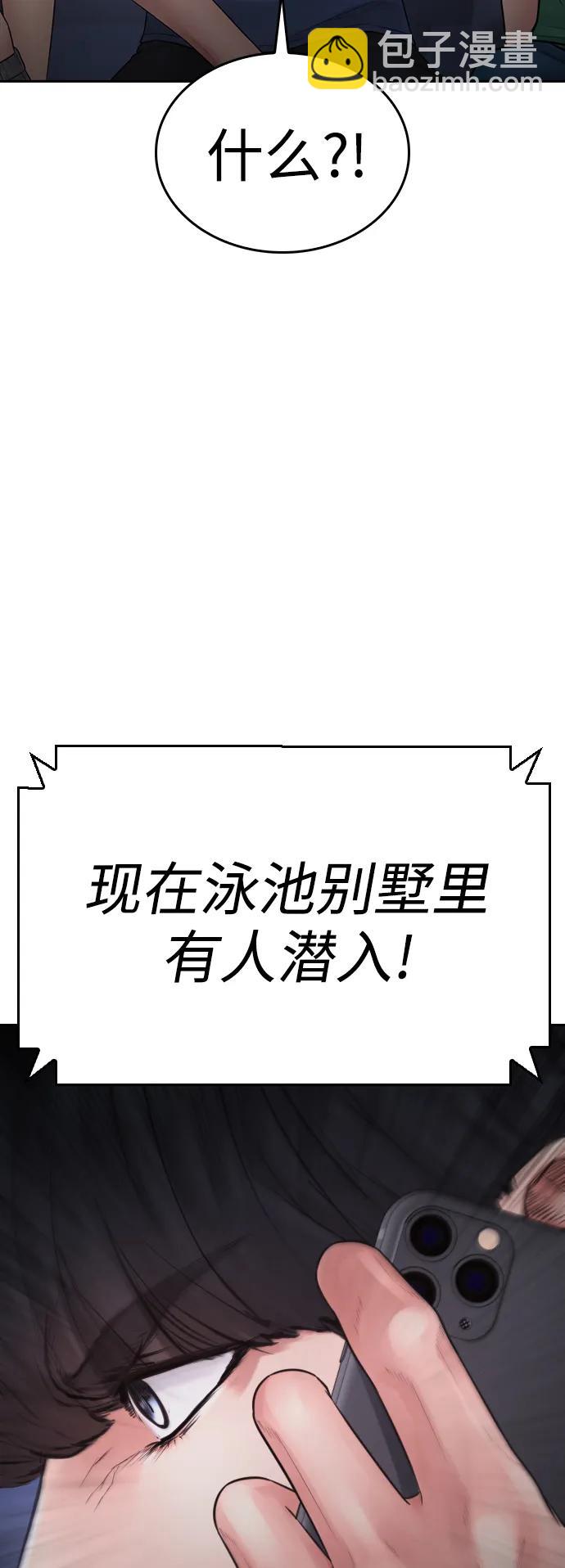 [第115话] 为什么要突然脱内裤...？63