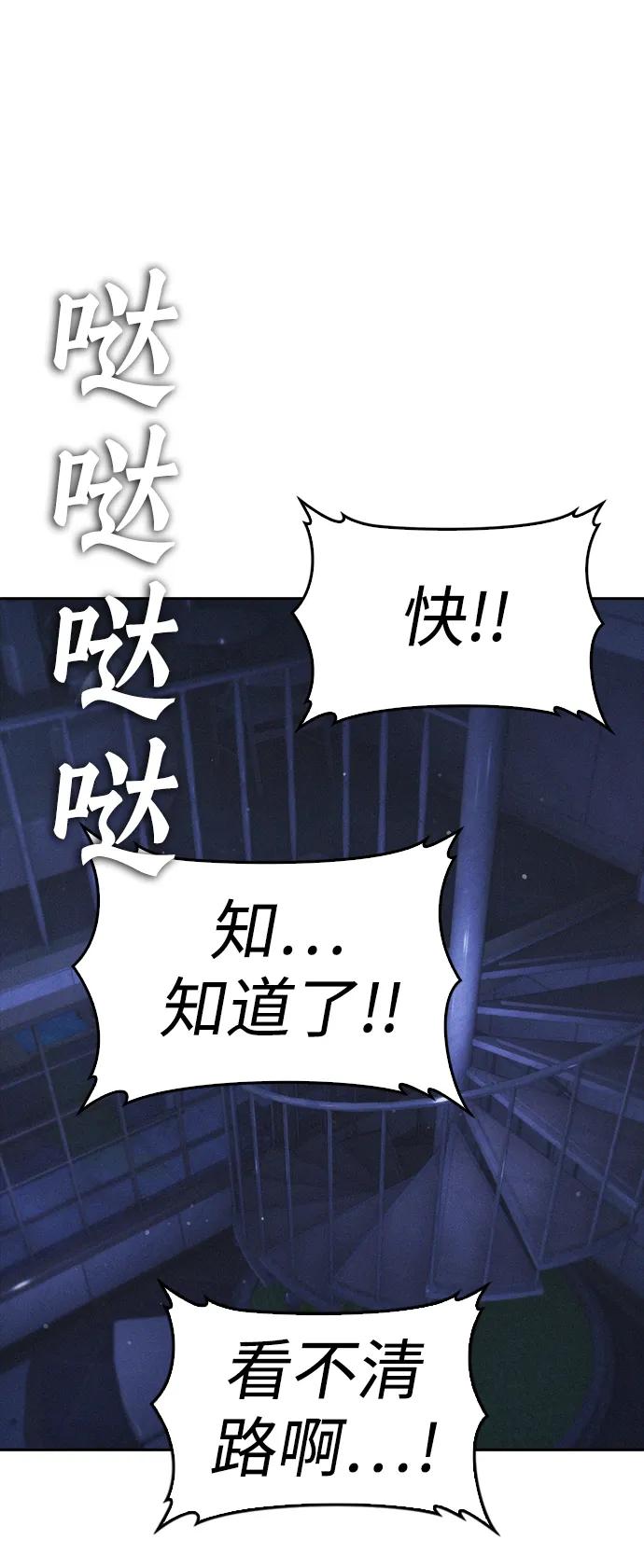 [第115话] 为什么要突然脱内裤...？67