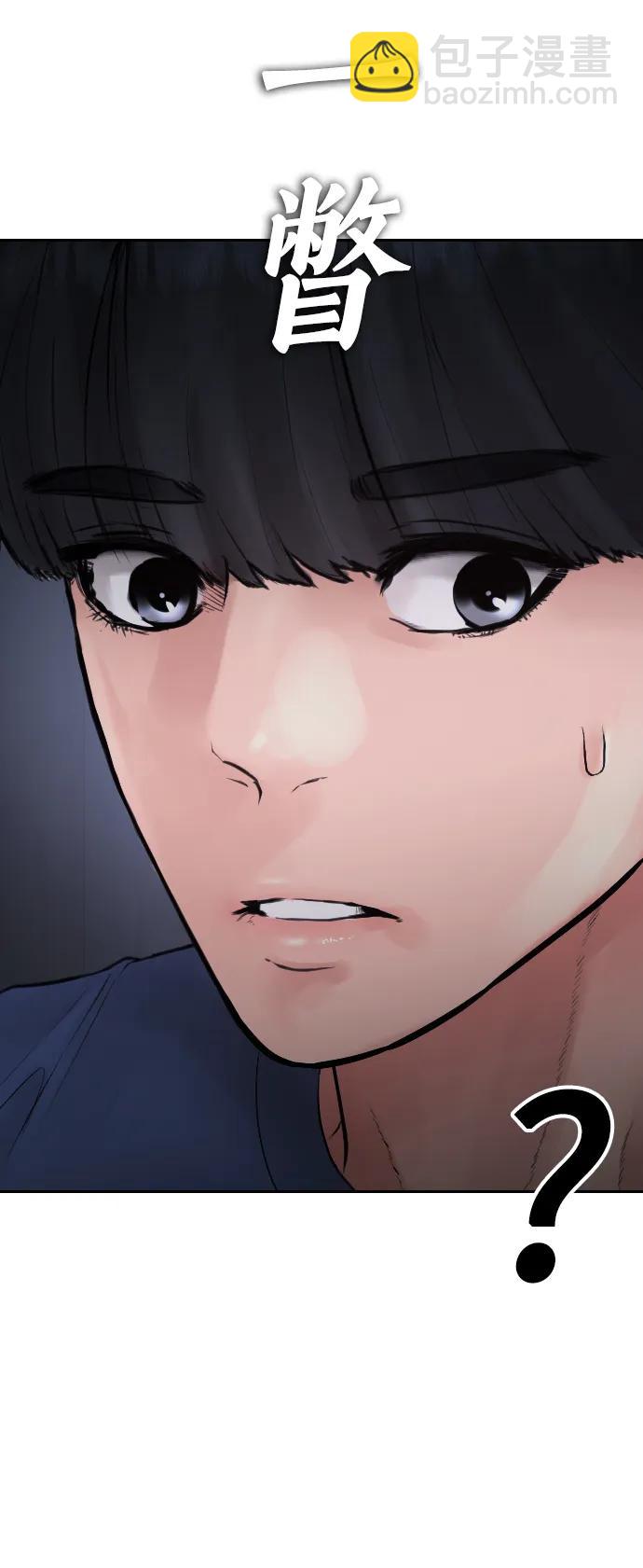 [第115话] 为什么要突然脱内裤...？72