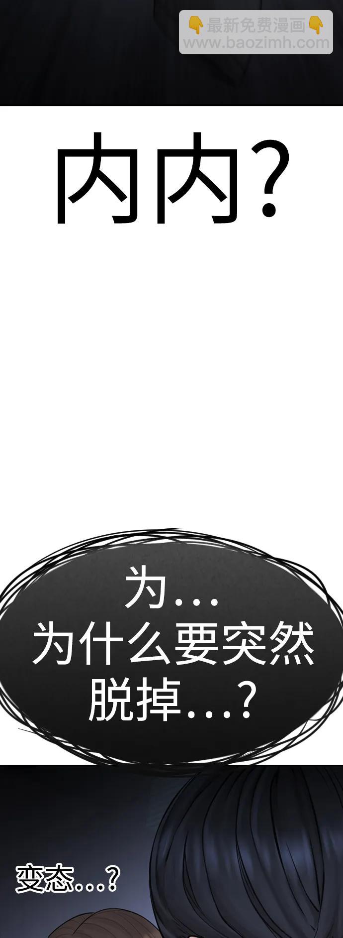 [第115话] 为什么要突然脱内裤...？75