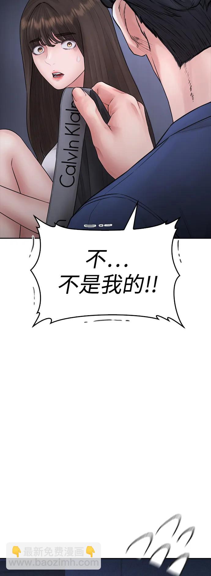 [第115话] 为什么要突然脱内裤...？76