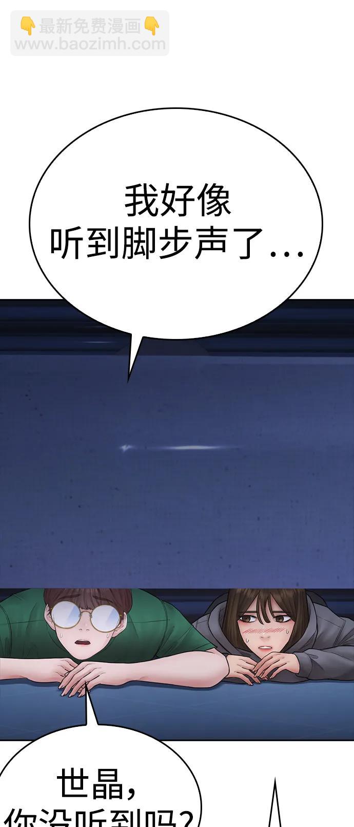 [第115话] 为什么要突然脱内裤...？86