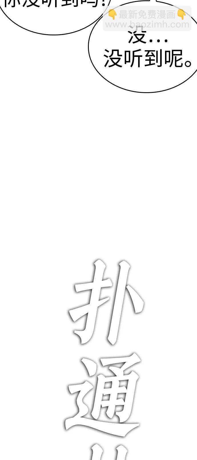 [第115话] 为什么要突然脱内裤...？87