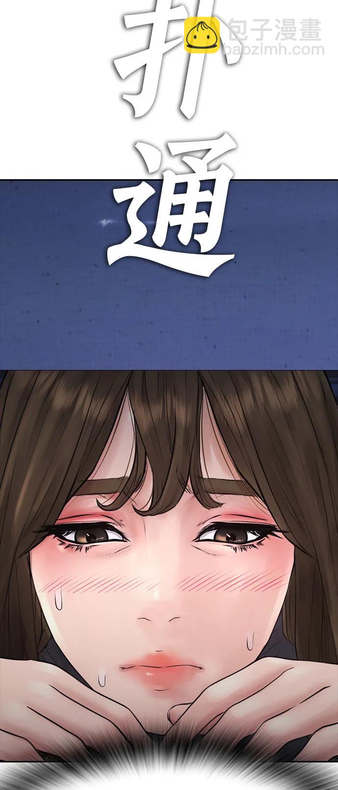 [第115话] 为什么要突然脱内裤...？88