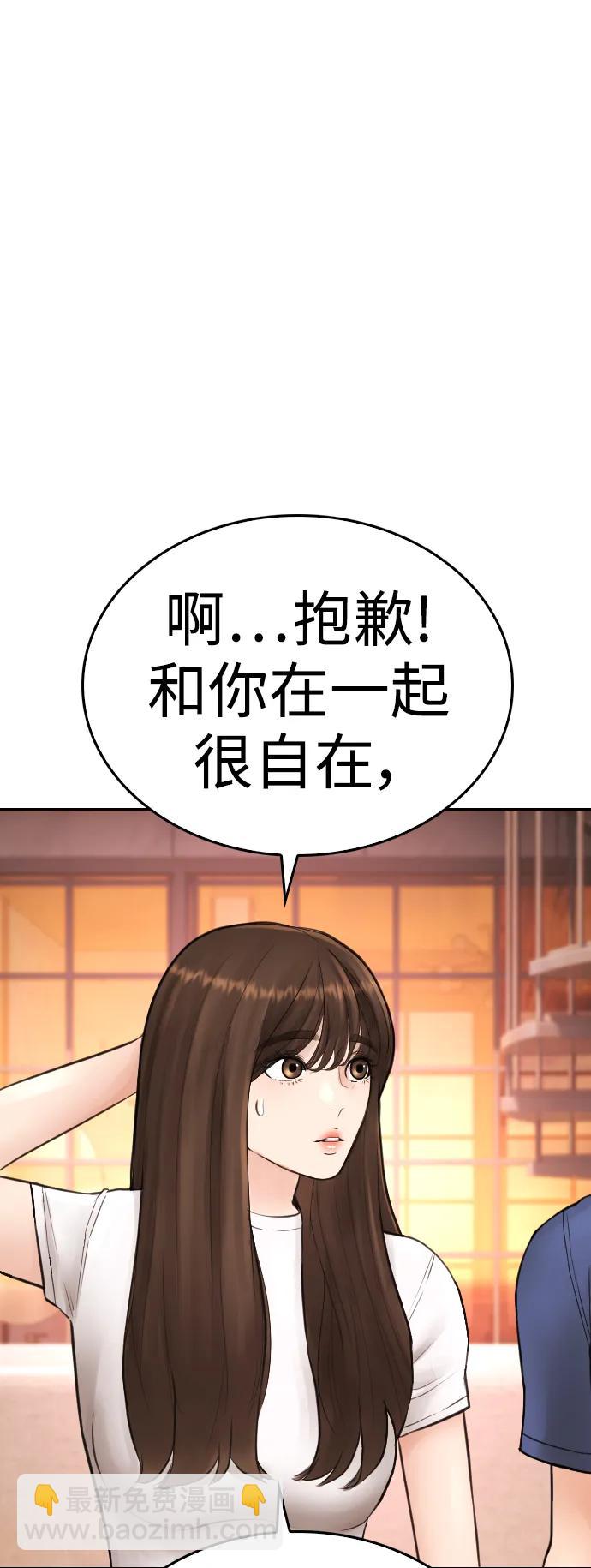 [第115话] 为什么要突然脱内裤...？9