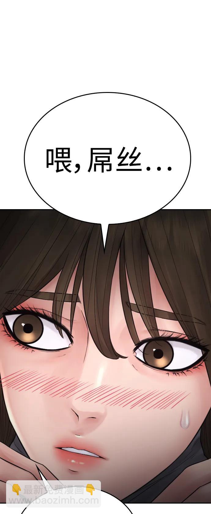 [第115话] 为什么要突然脱内裤...？91