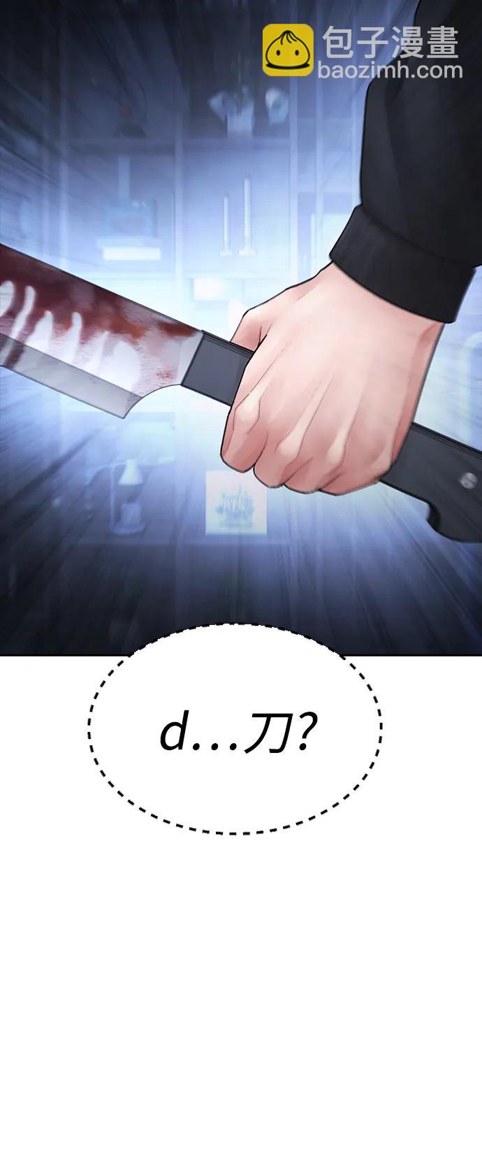 [第115话] 为什么要突然脱内裤...？94