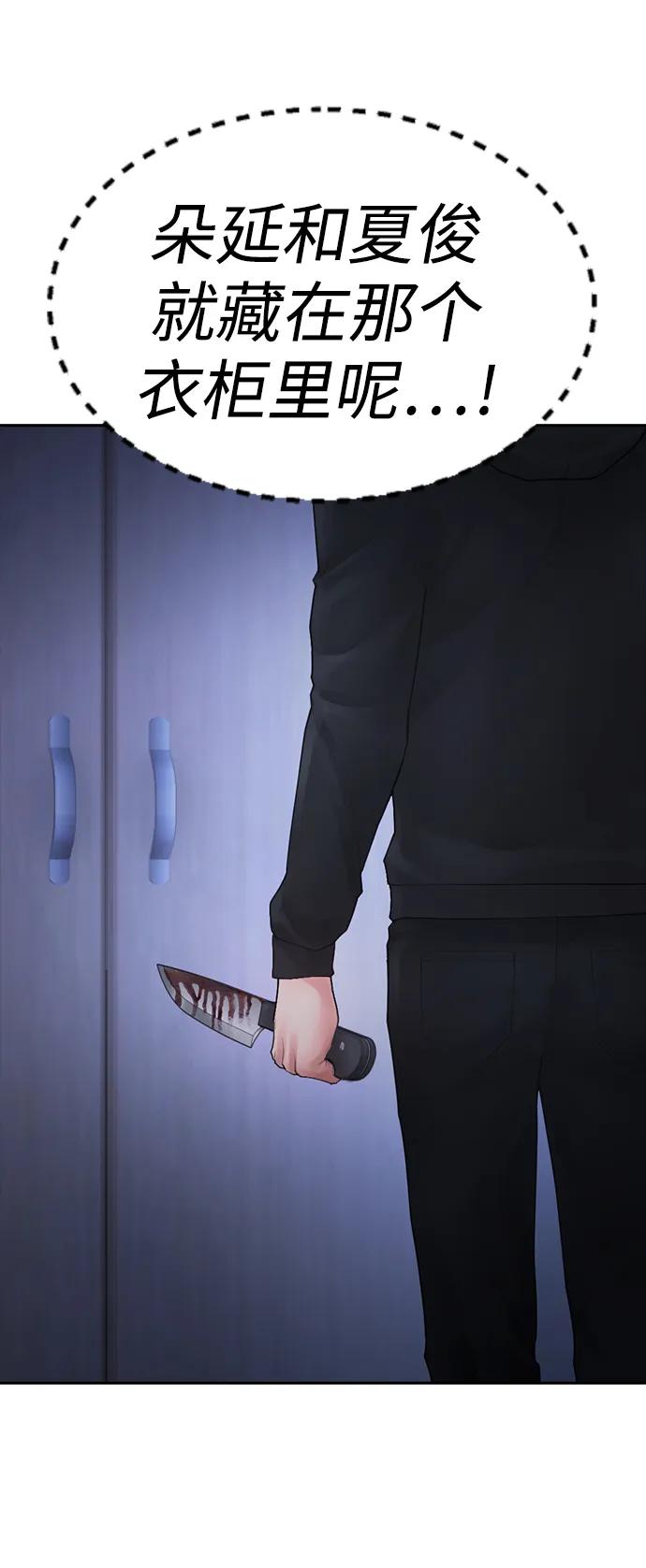 [第115话] 为什么要突然脱内裤...？95