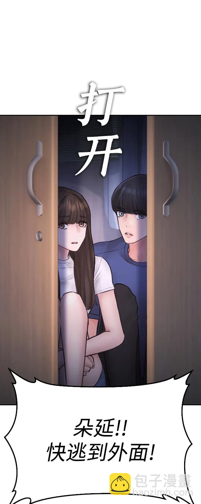 [第115话] 为什么要突然脱内裤...？97