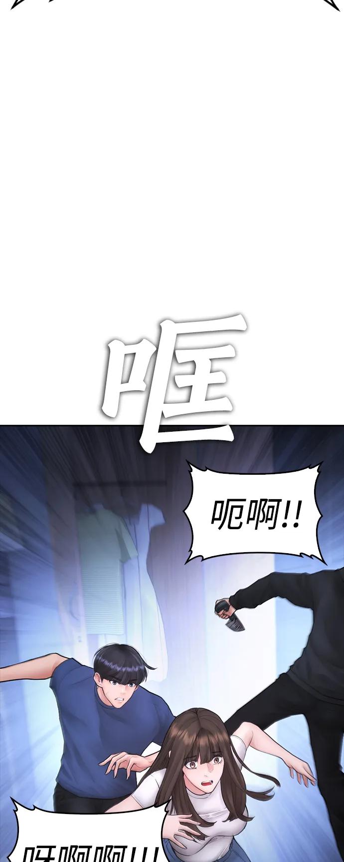 [第115话] 为什么要突然脱内裤...？98