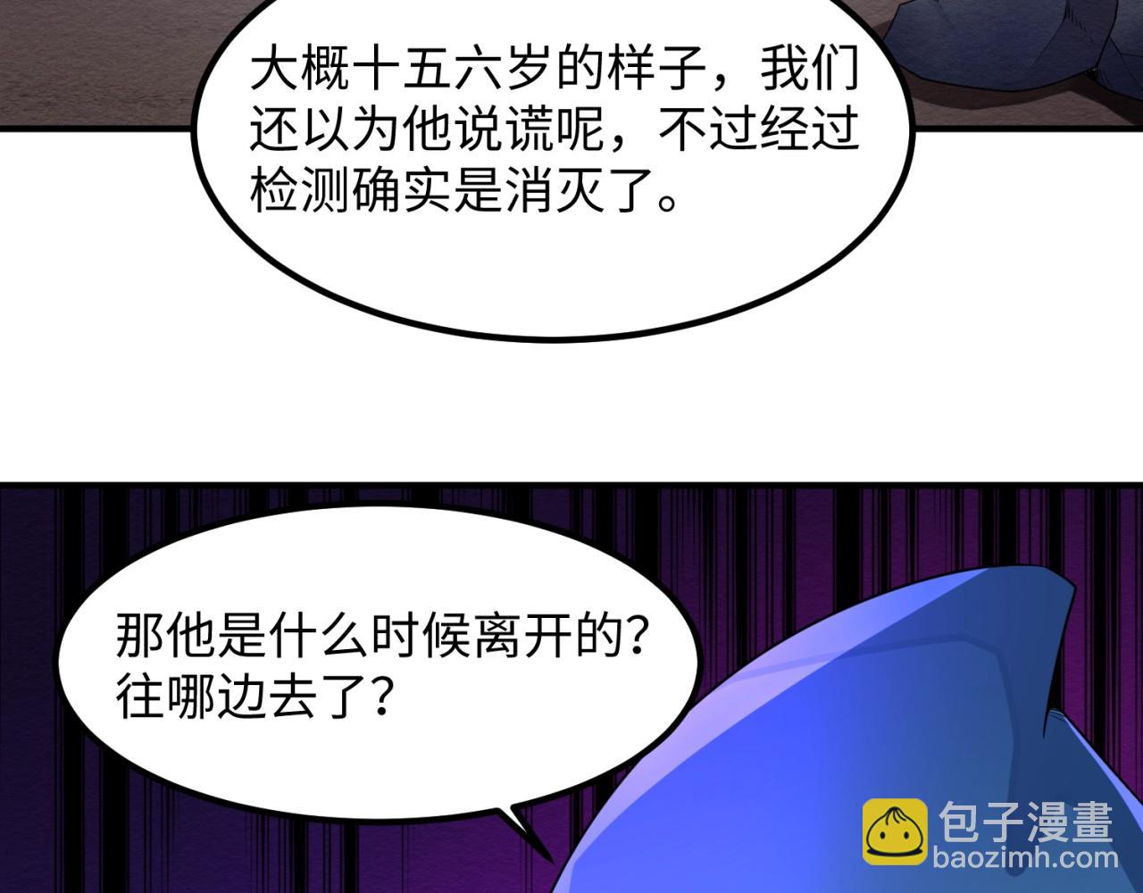 第9话 智斗鬼贩子101