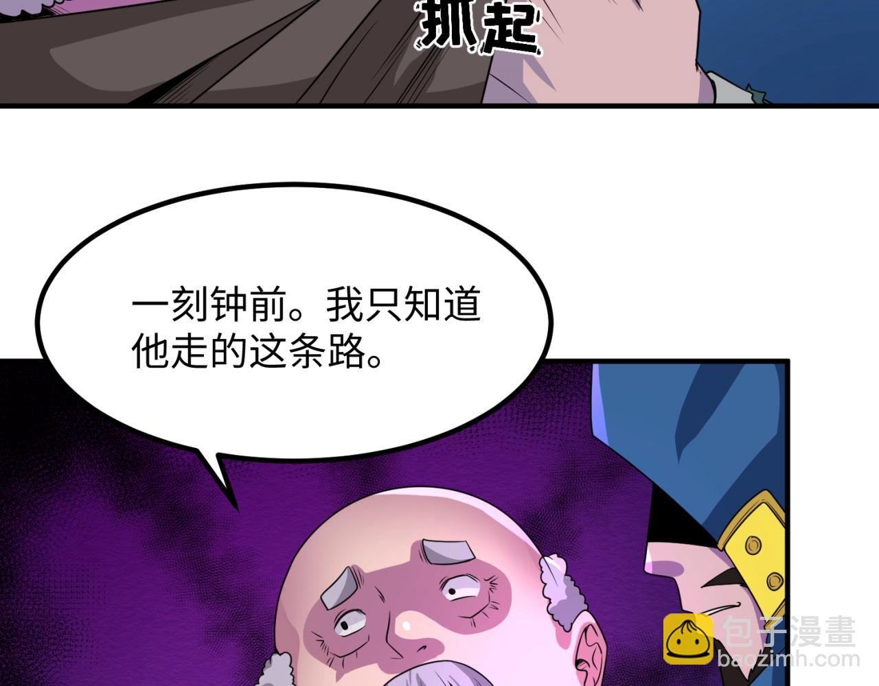 第9话 智斗鬼贩子103