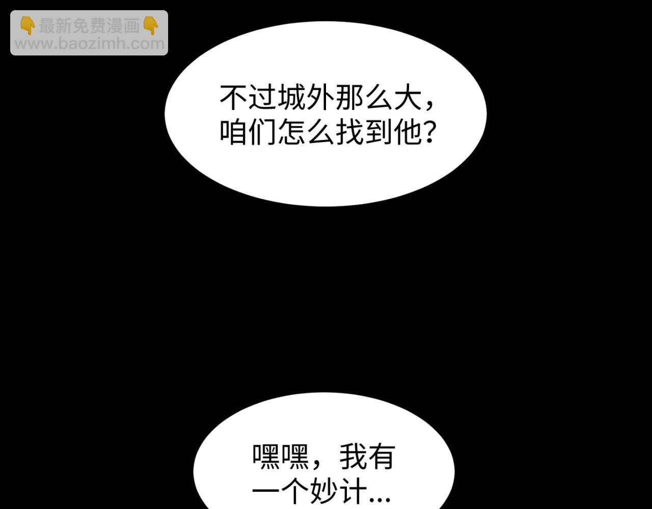 第9话 智斗鬼贩子17