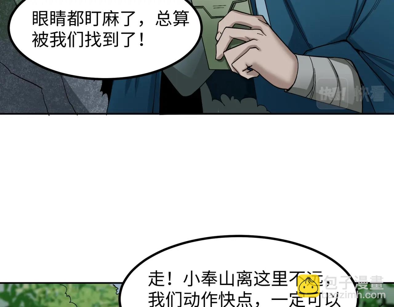 第9话 智斗鬼贩子68