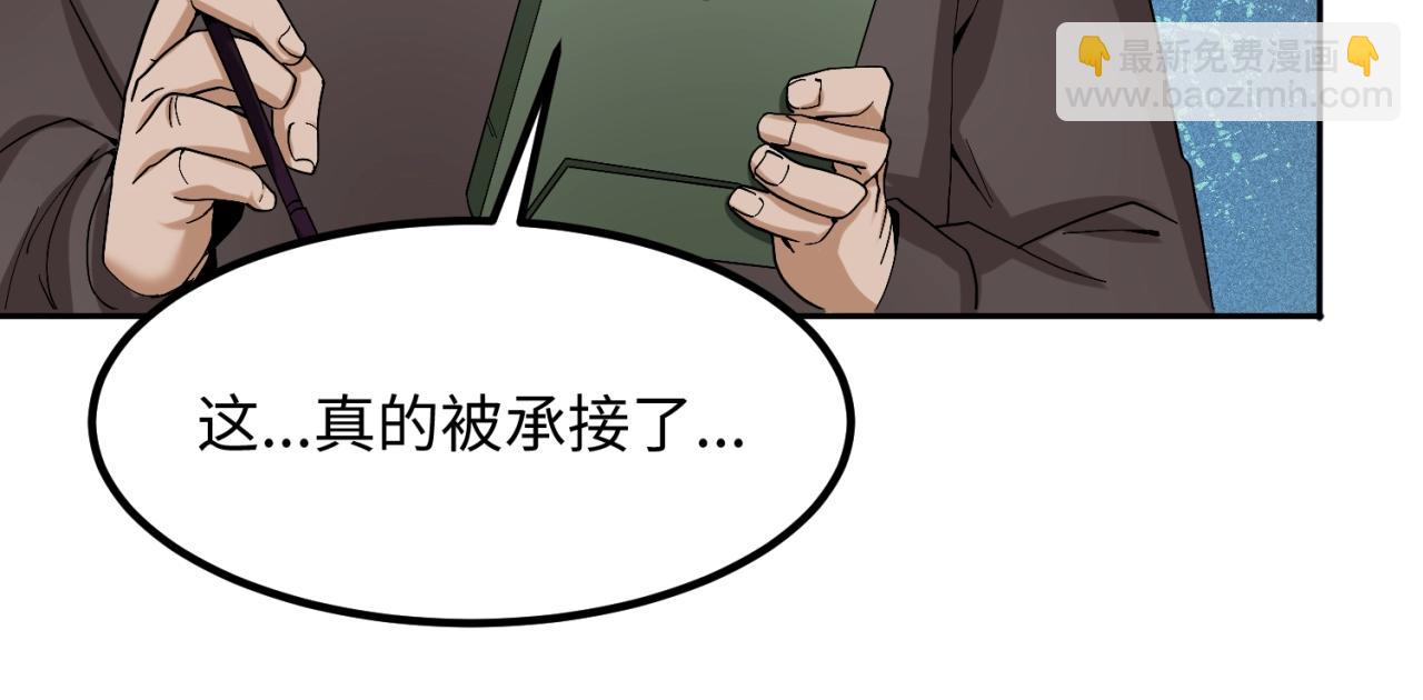 第9话 智斗鬼贩子89
