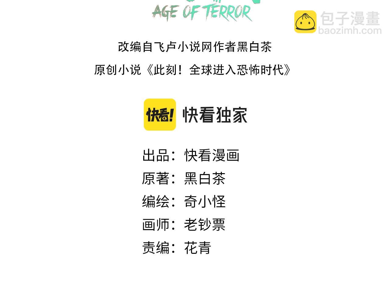 第11话 红色绣花鞋2