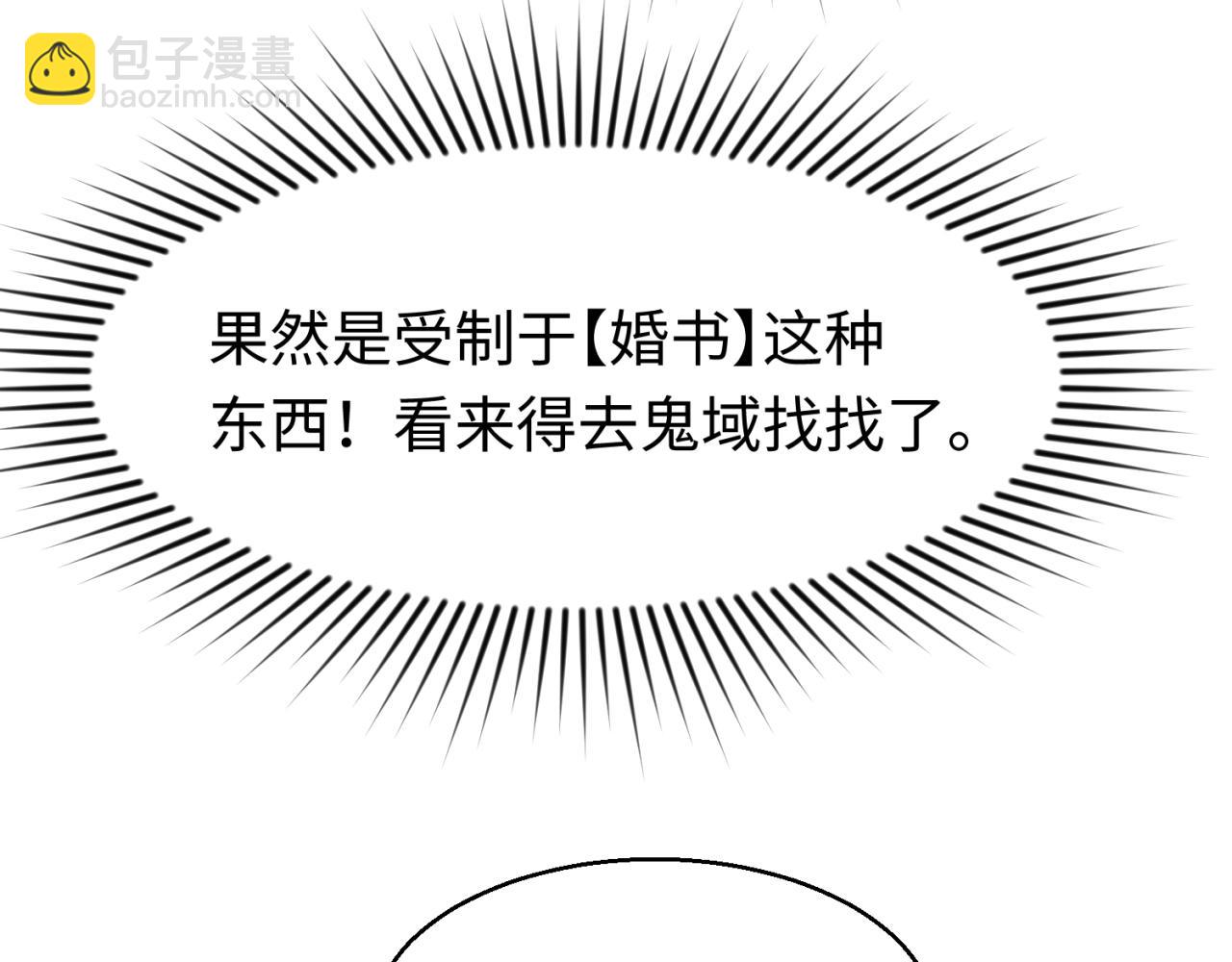 第21话 无头将军58