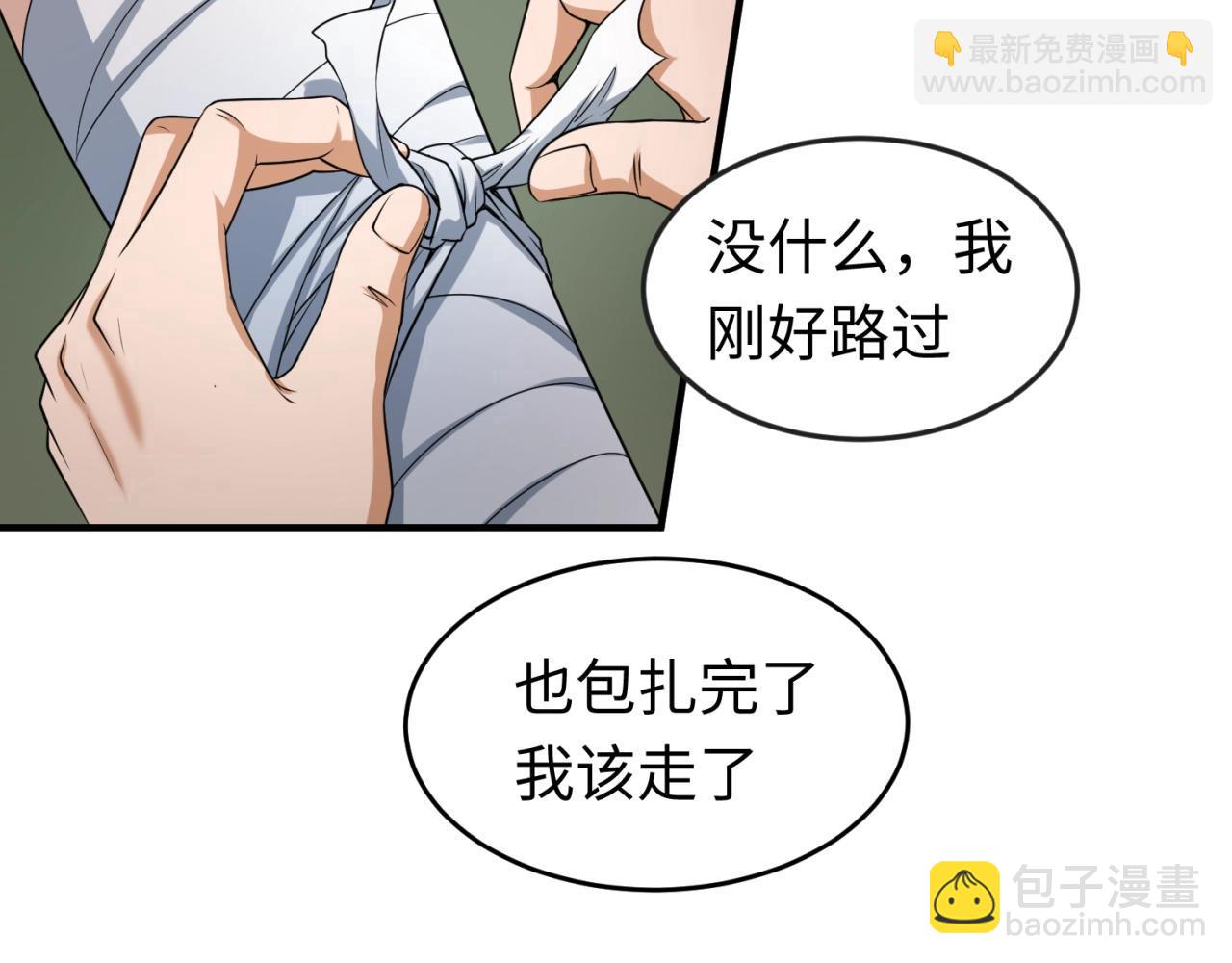 第22话 英雄救美116