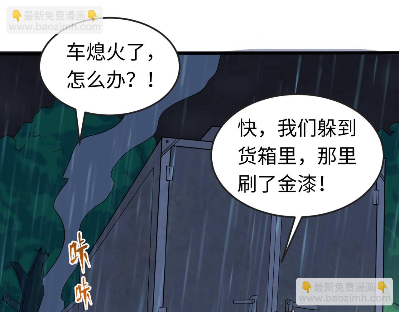 第22话 英雄救美79