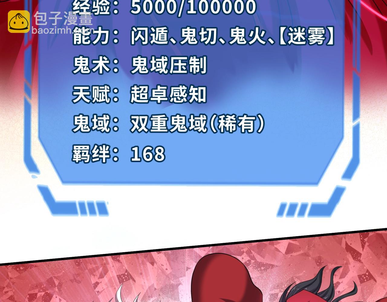第28话 回援106