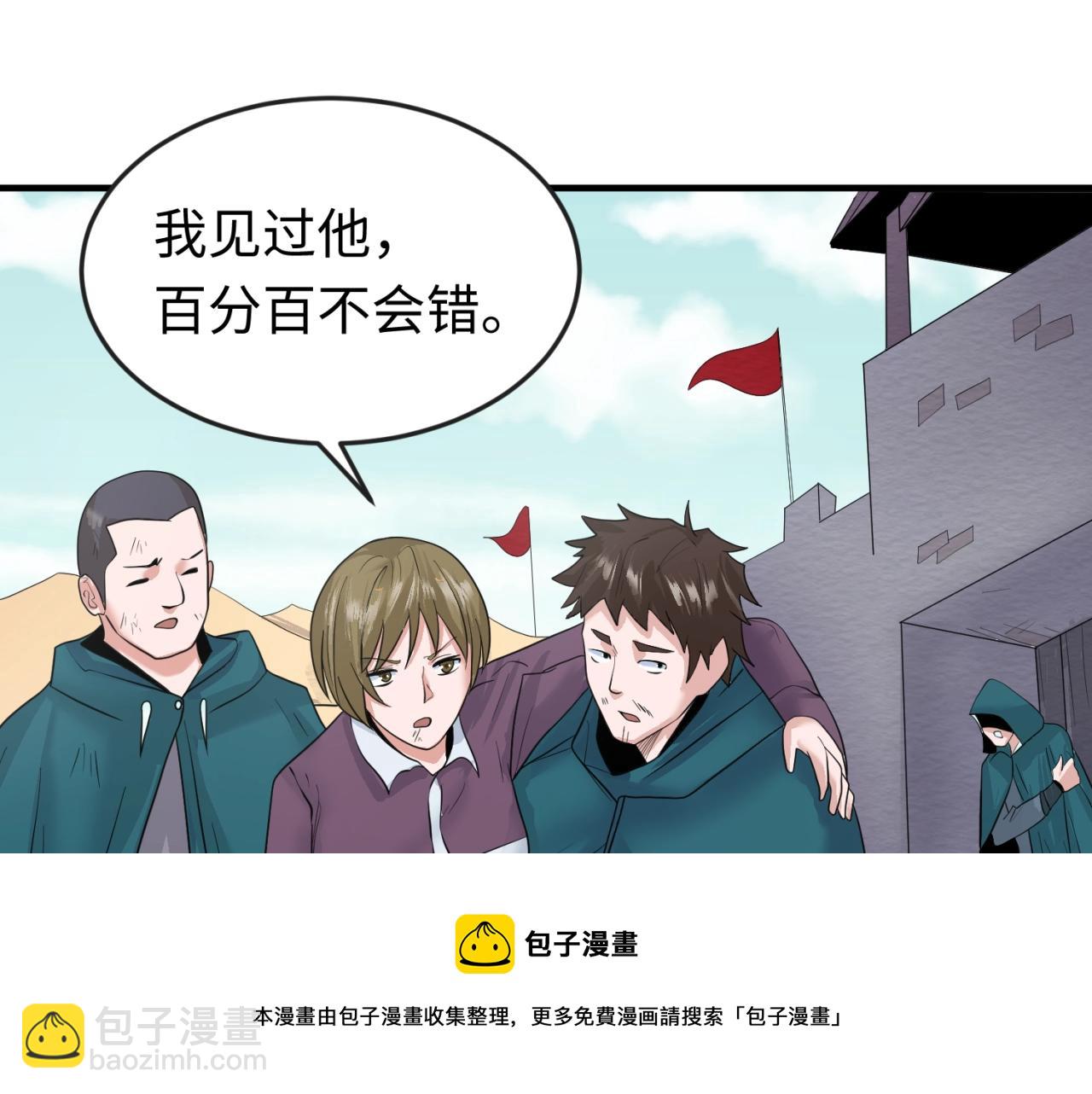 第28话 回援44