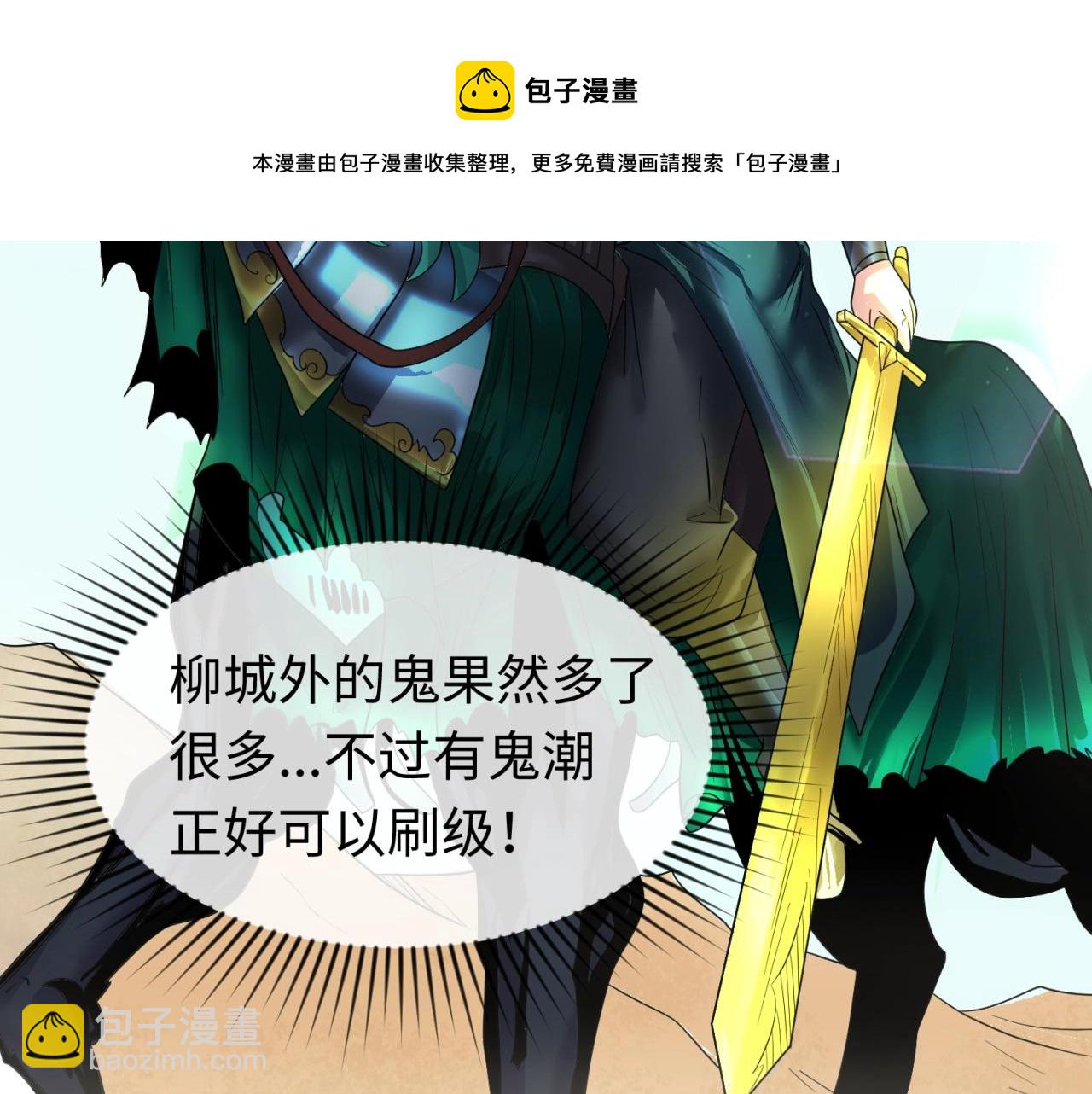第28话 回援48