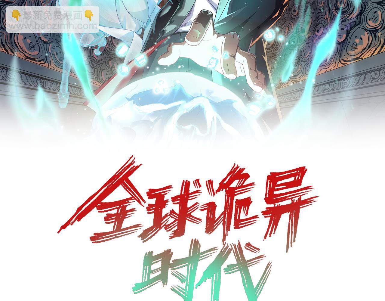 第37话 击退鬼潮！1