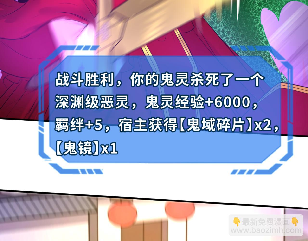 第37话 击退鬼潮！110