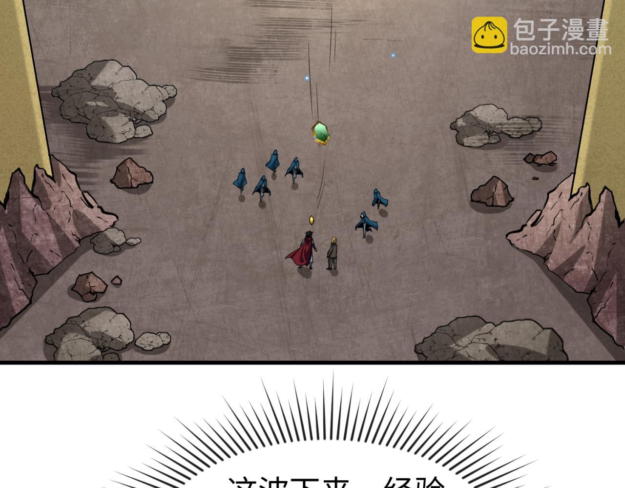 第37话 击退鬼潮！117