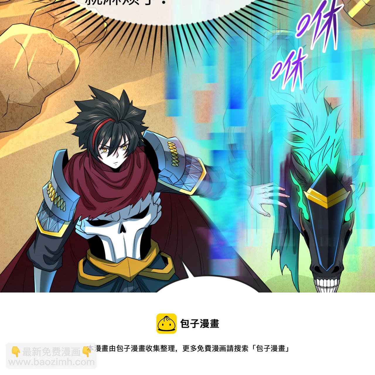 第37话 击退鬼潮！12