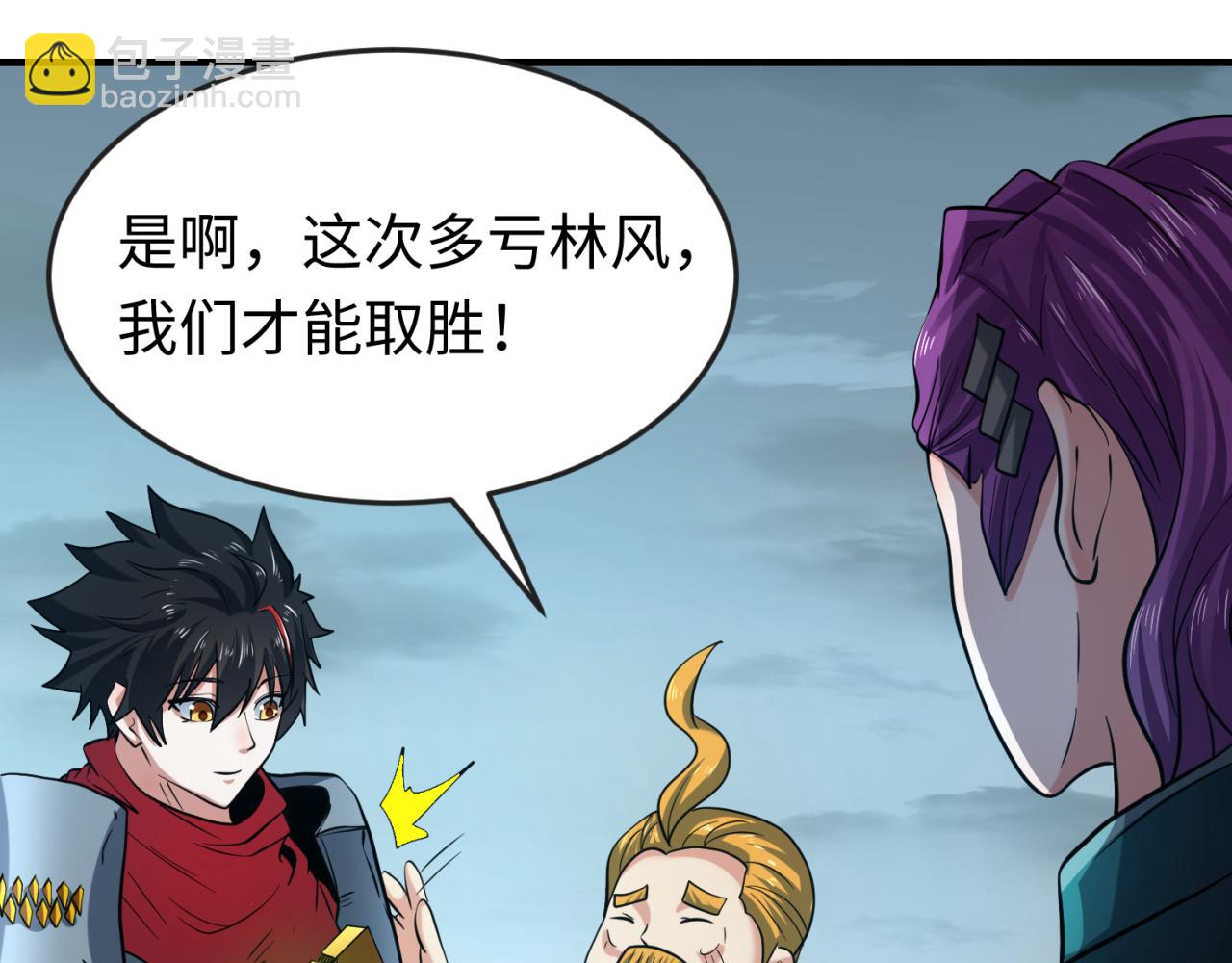 第37话 击退鬼潮！121