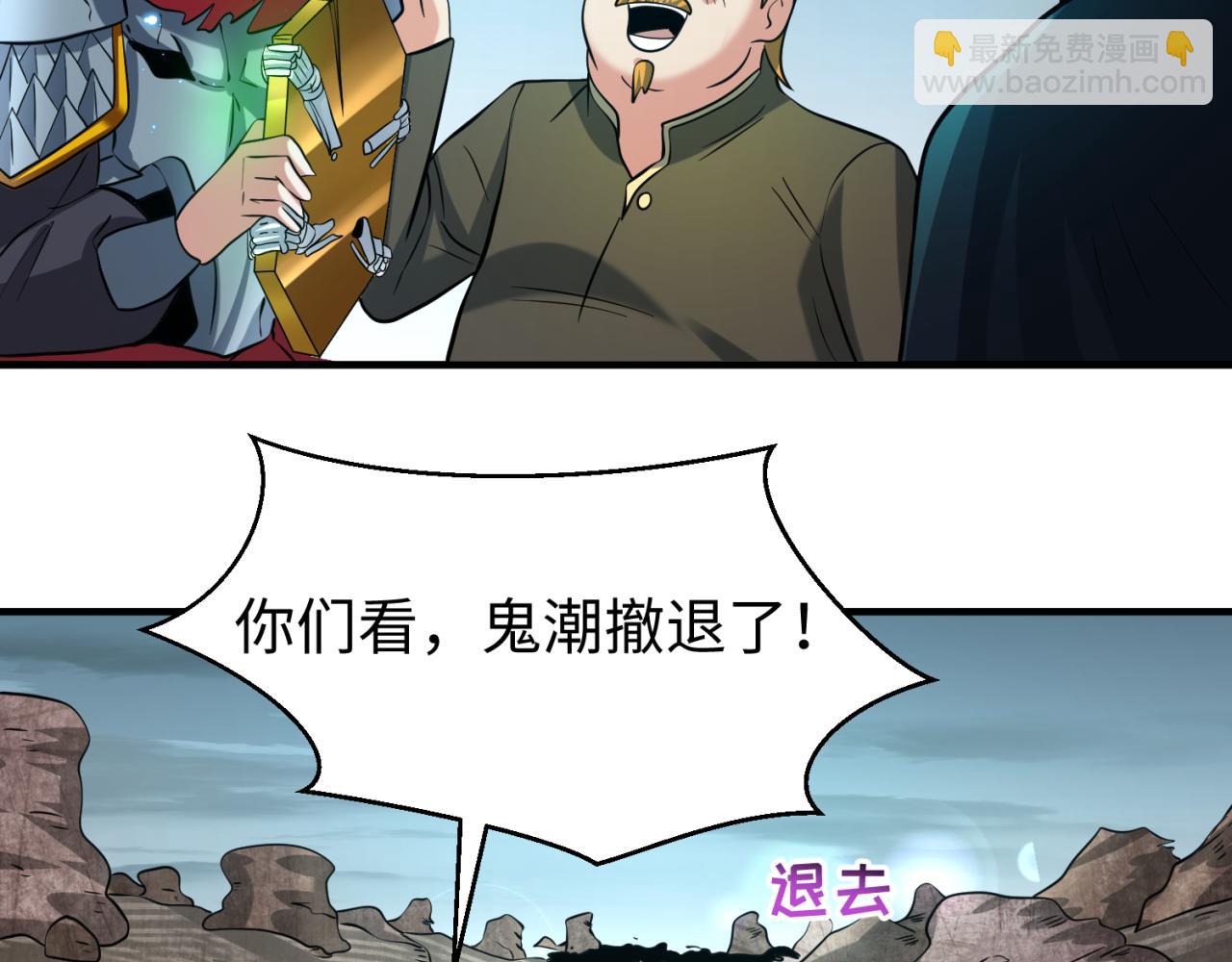 第37话 击退鬼潮！122