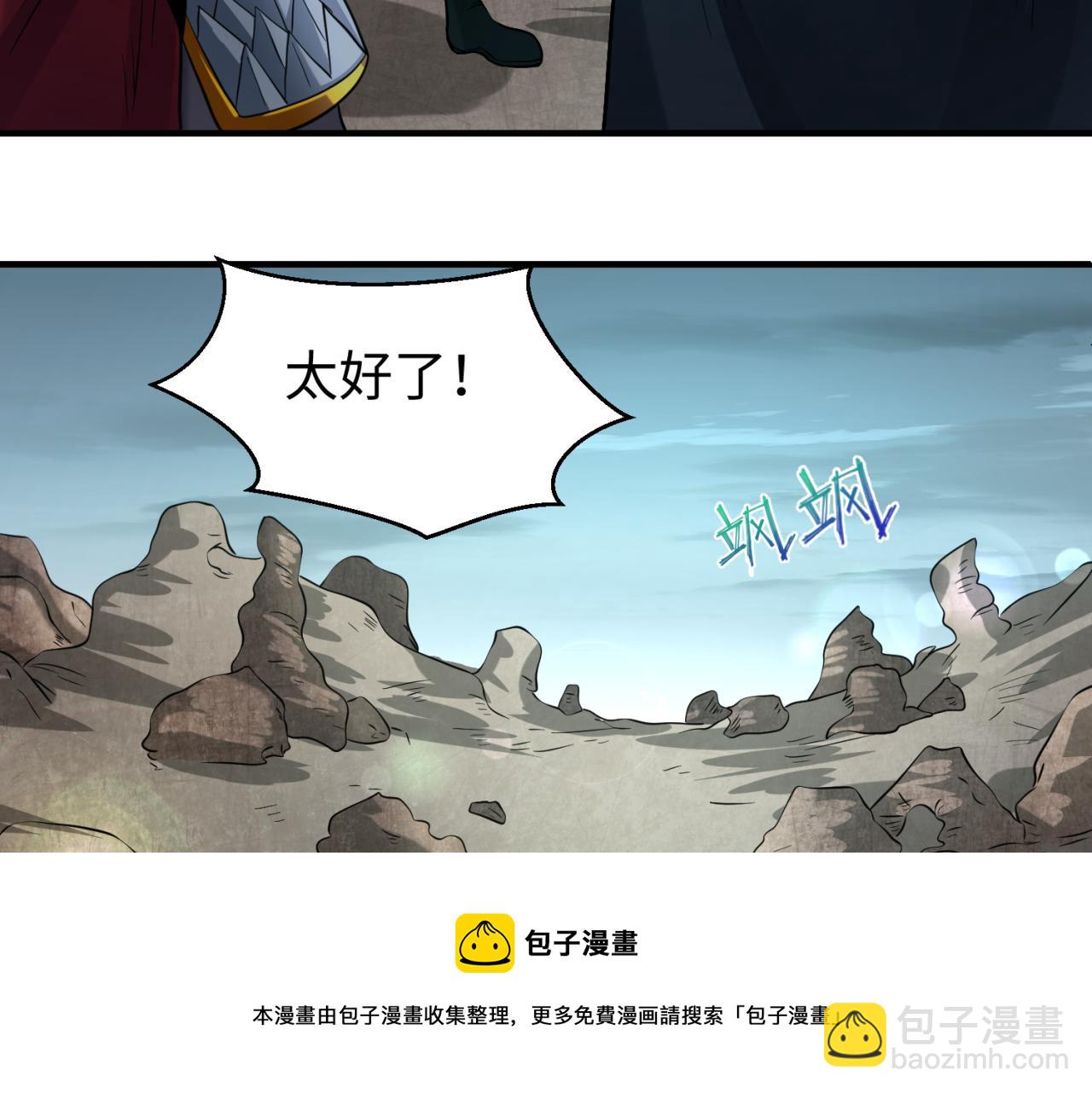第37话 击退鬼潮！124