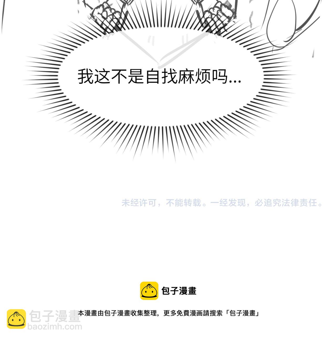 第37话 击退鬼潮！141