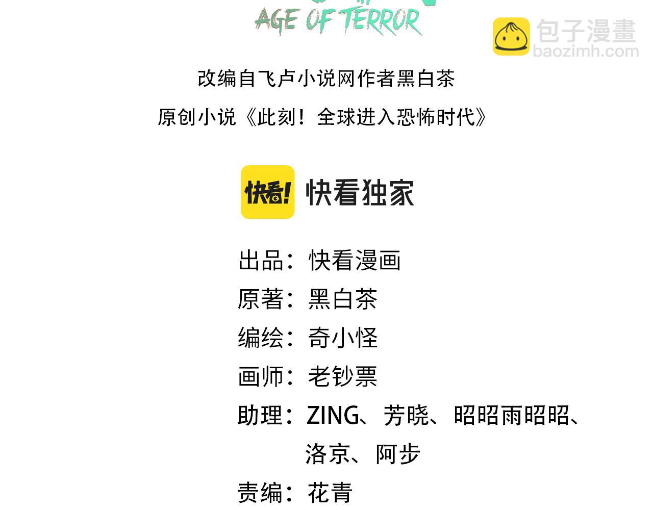第37话 击退鬼潮！2