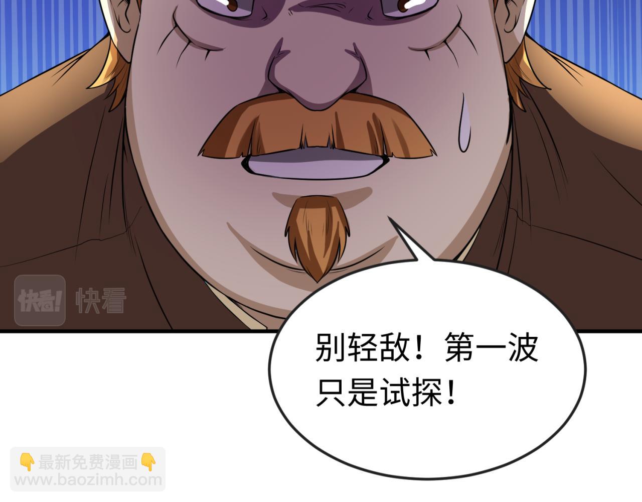 第37话 击退鬼潮！22