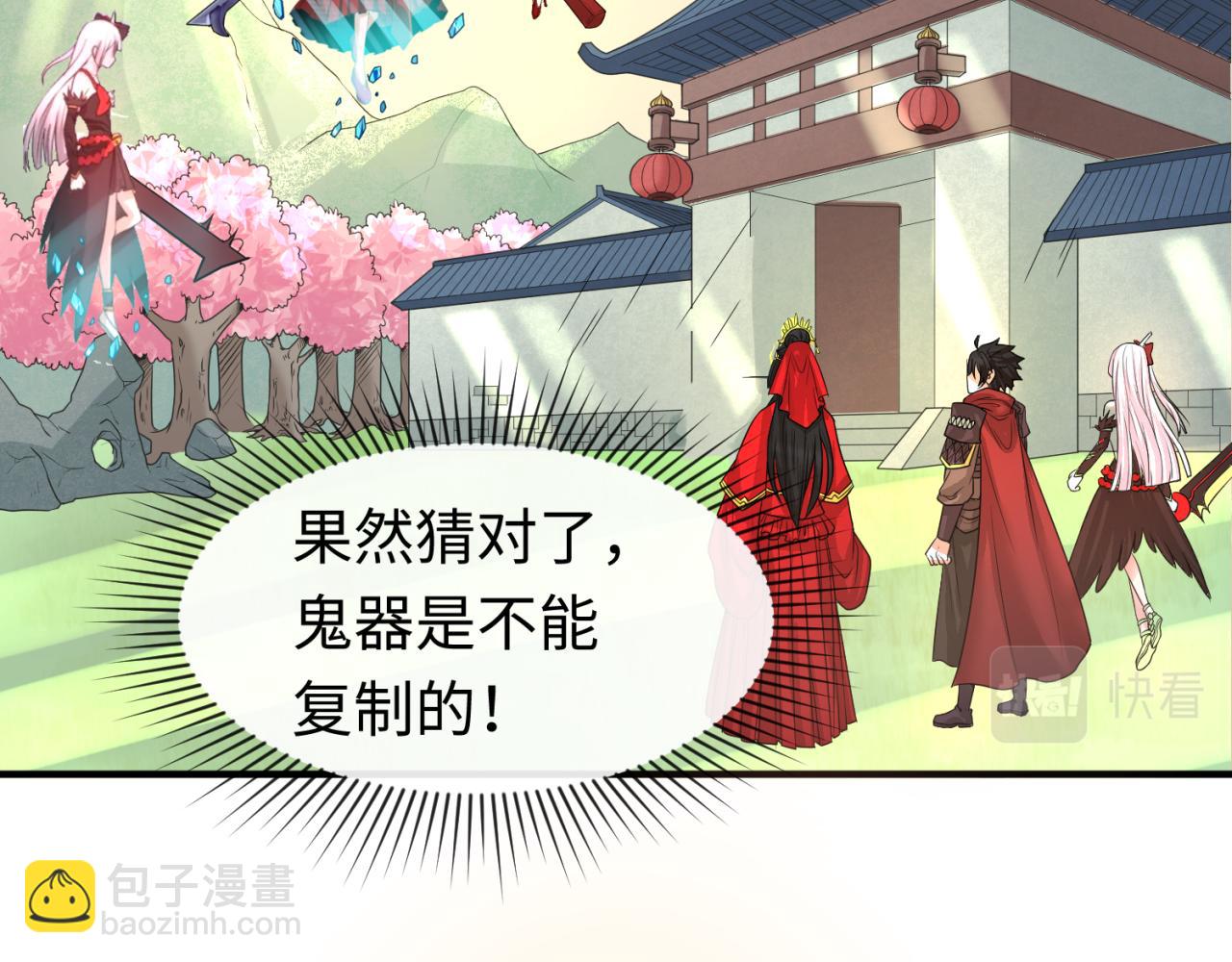 第37话 击退鬼潮！63