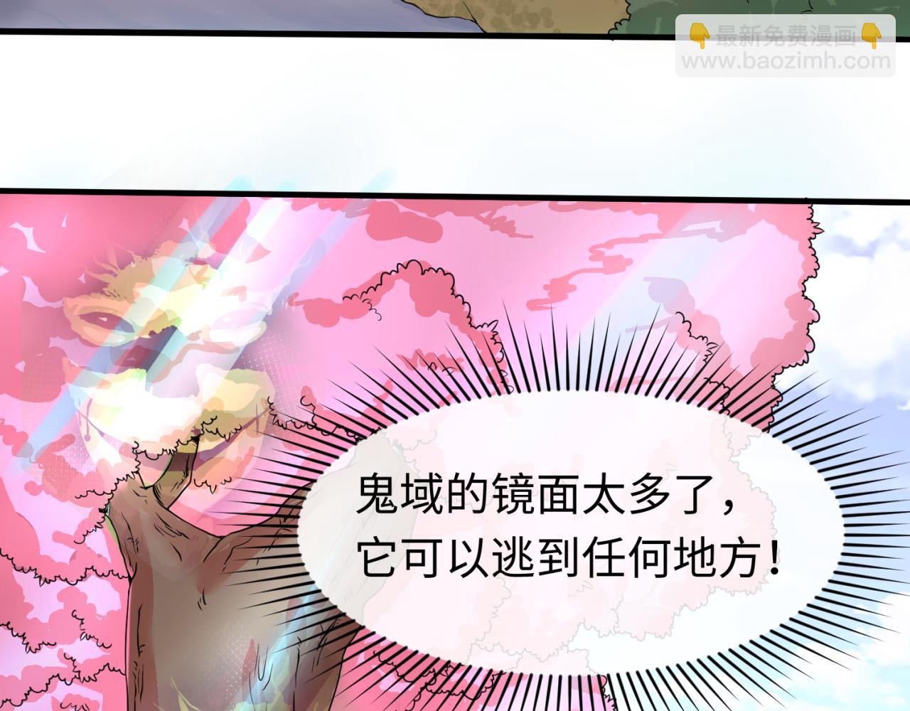 第37话 击退鬼潮！90