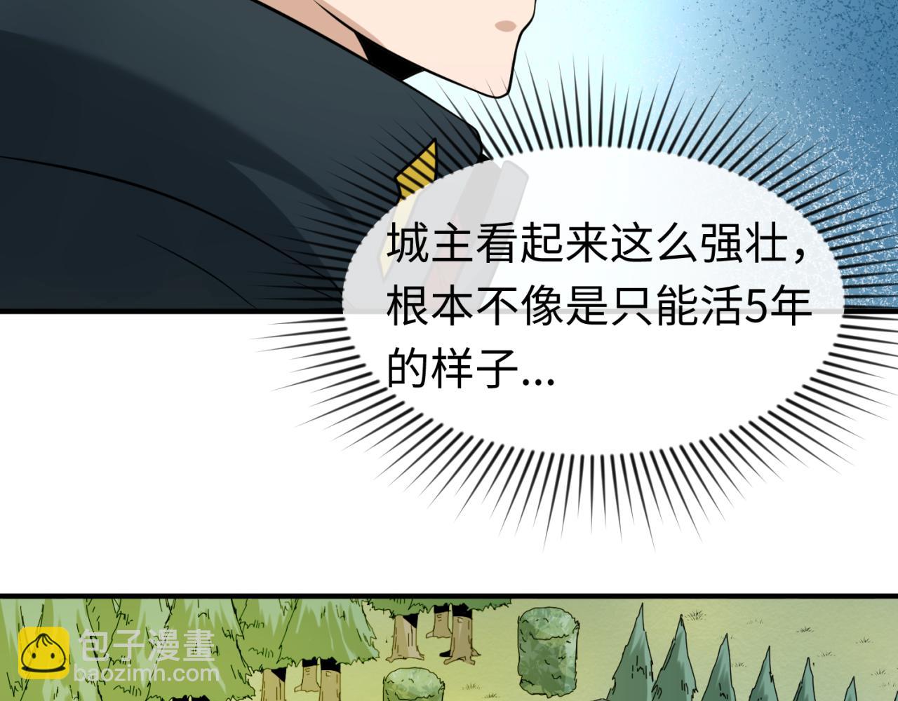 第39话 借您女儿一用100