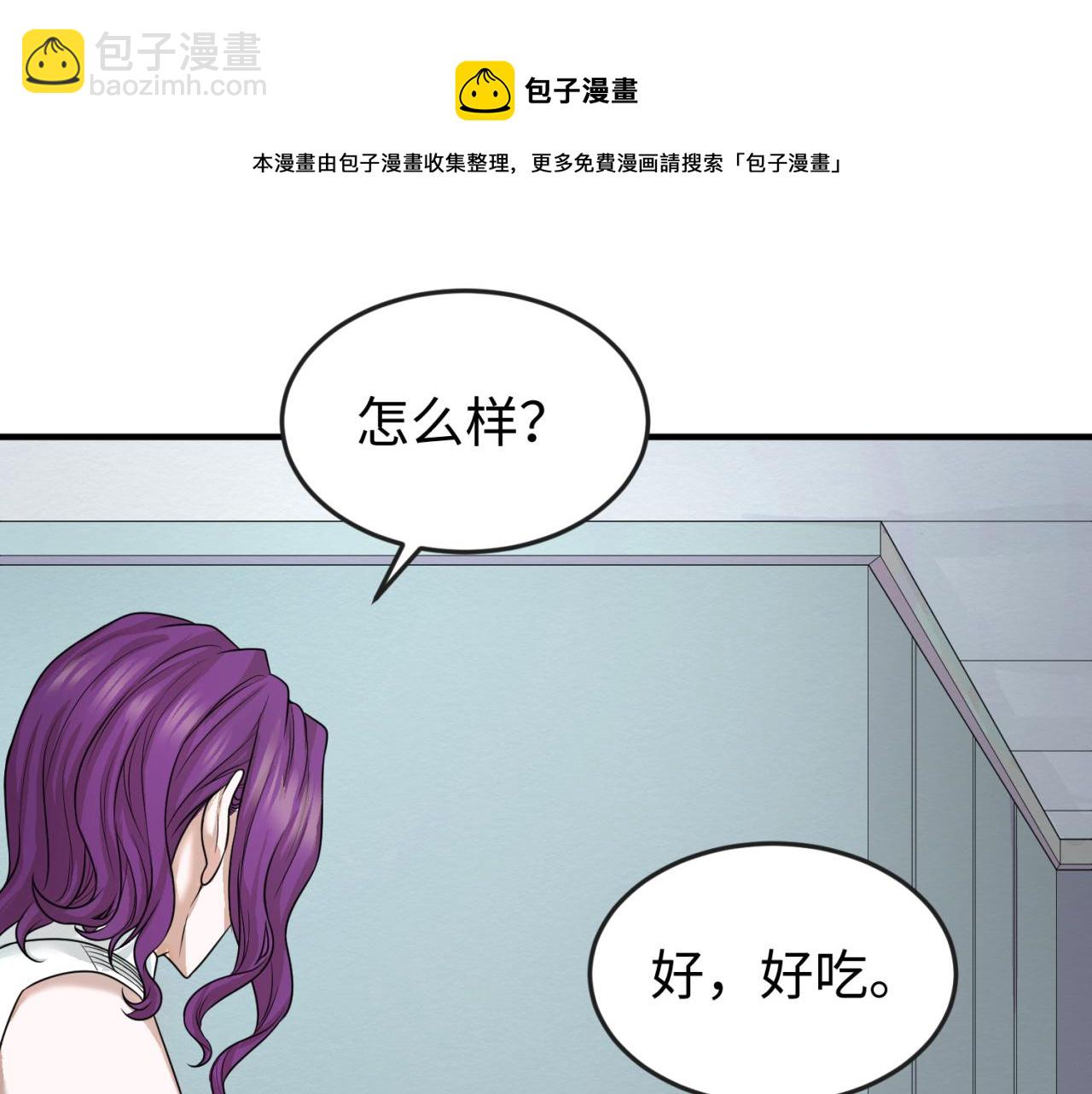 第39话 借您女儿一用20