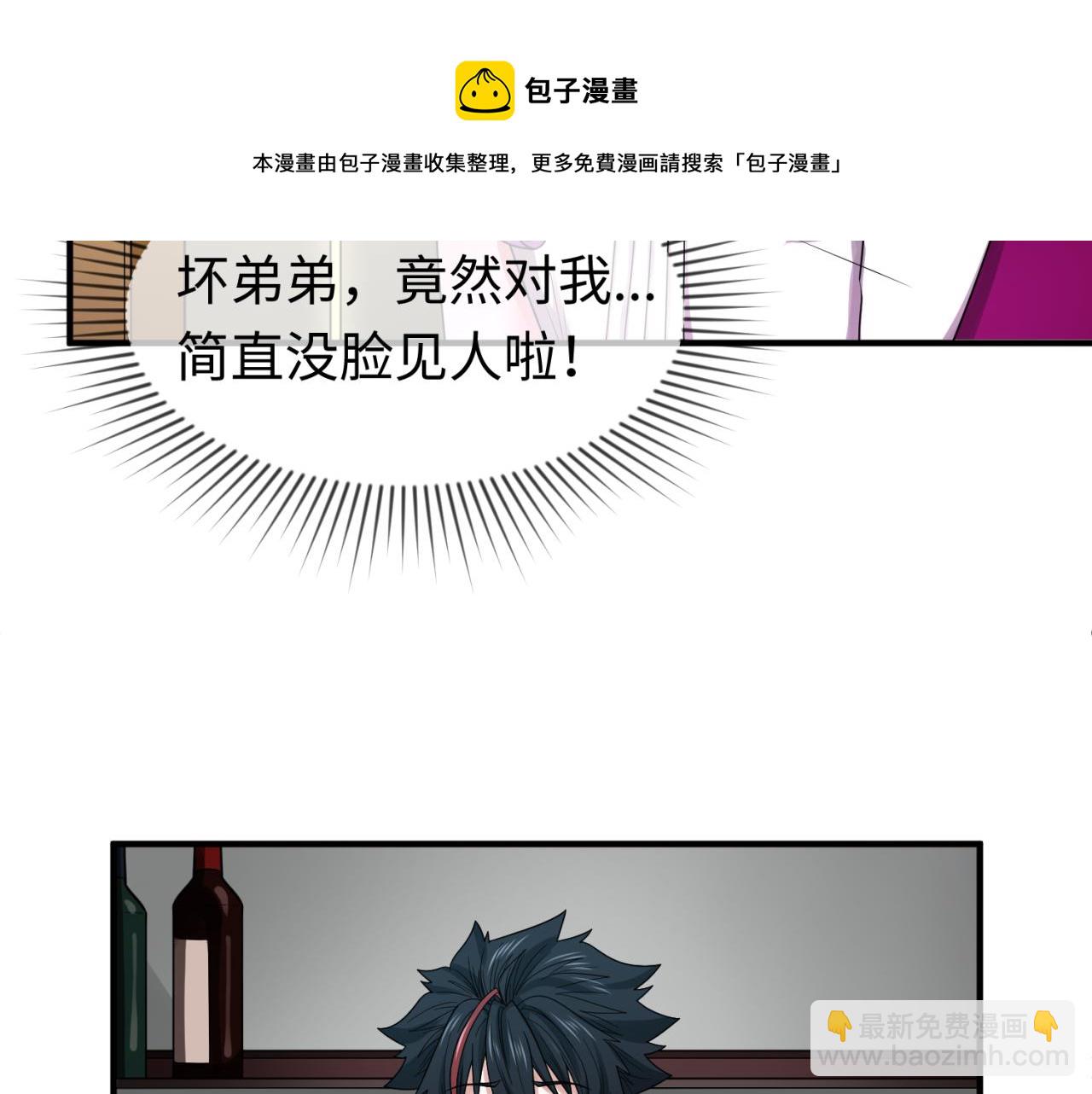 第39话 借您女儿一用30