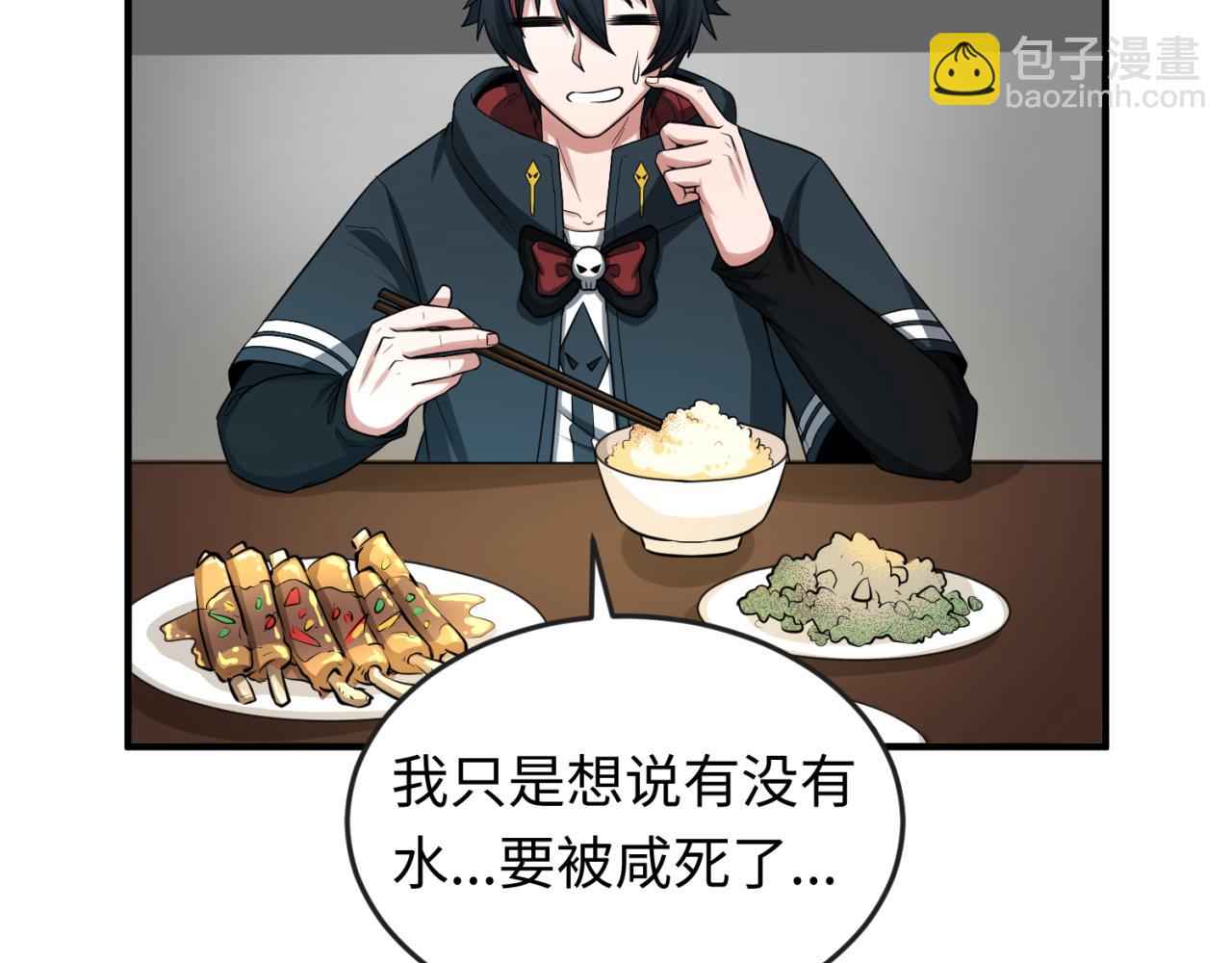 第39话 借您女儿一用31