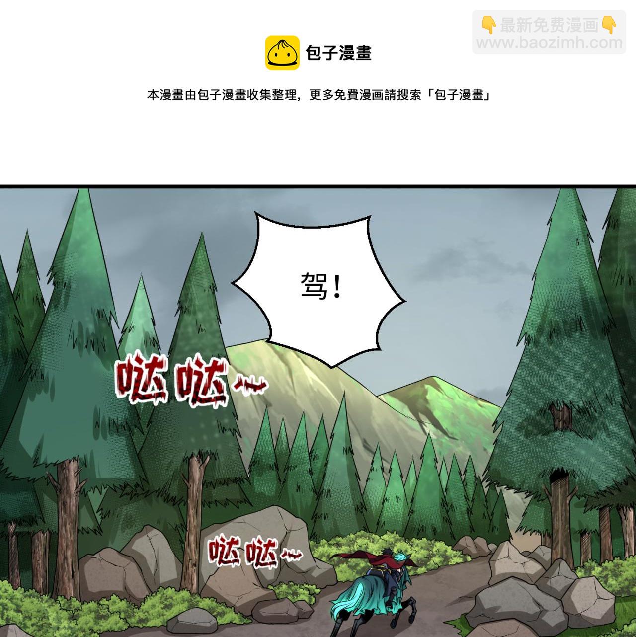 第39话 借您女儿一用40