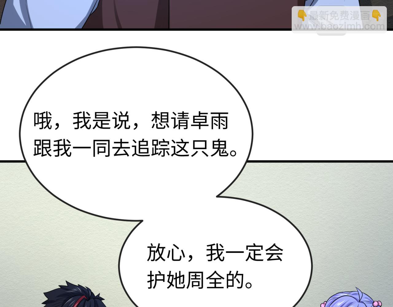 第39话 借您女儿一用61