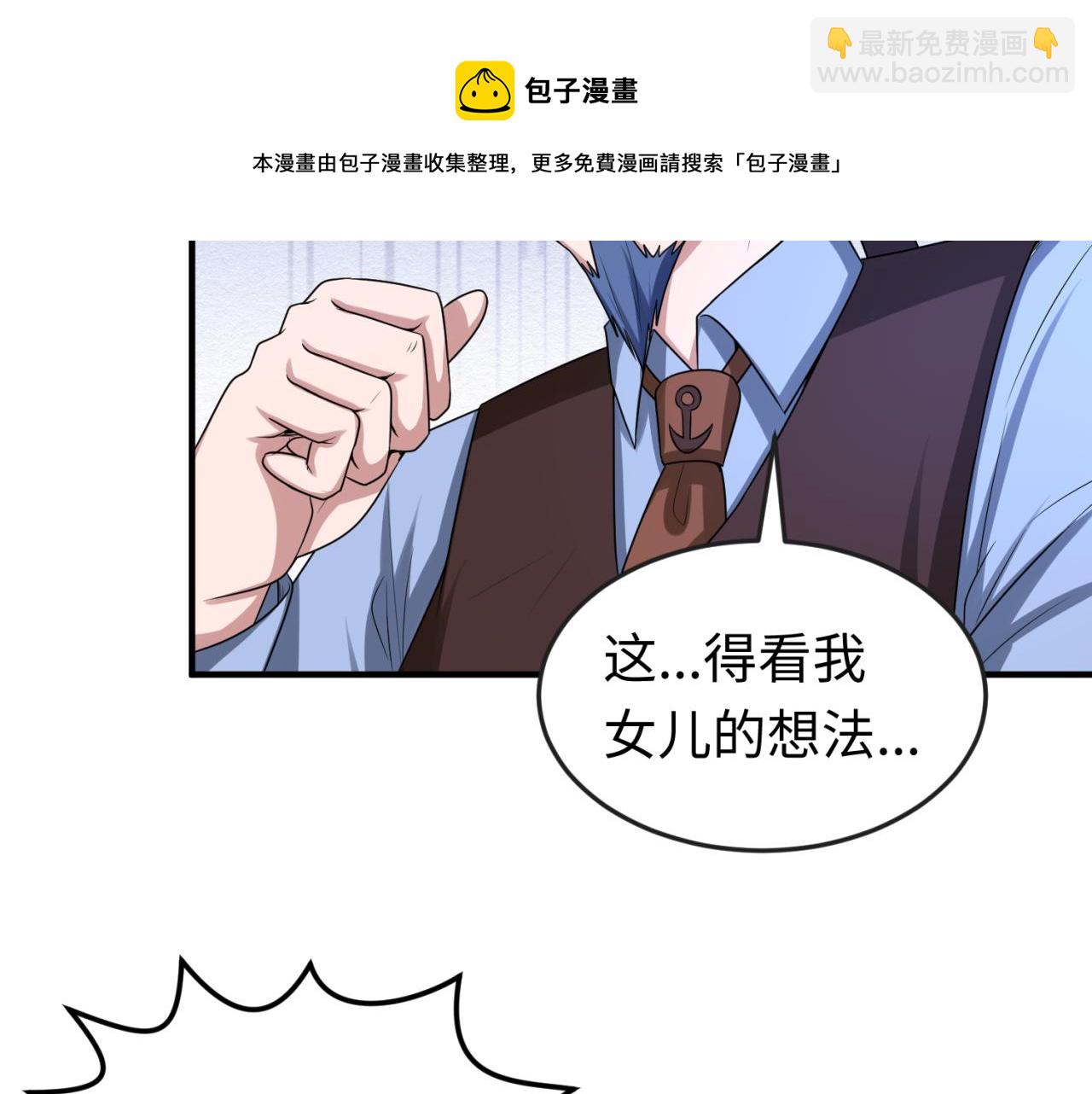 第39话 借您女儿一用64