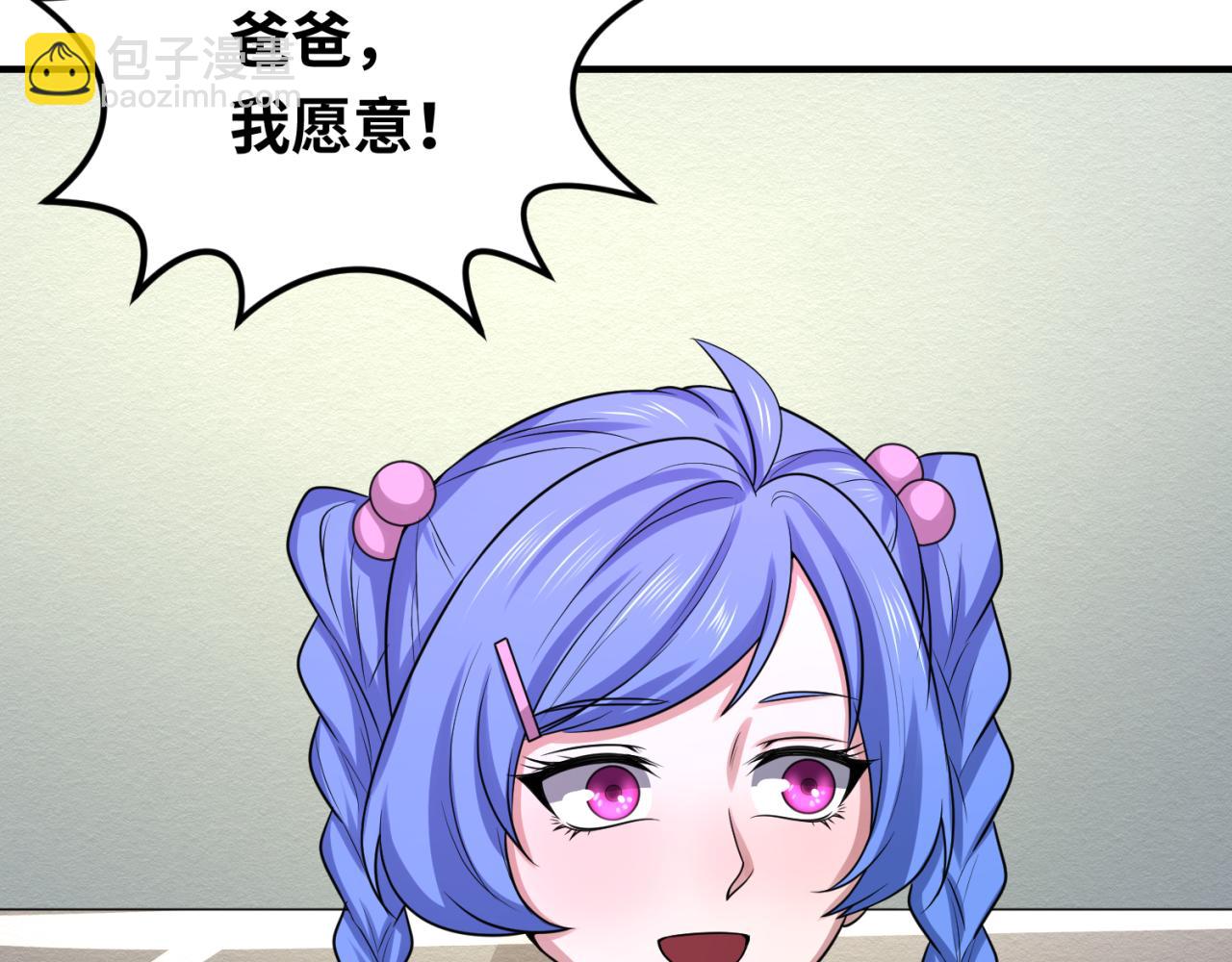 第39话 借您女儿一用65